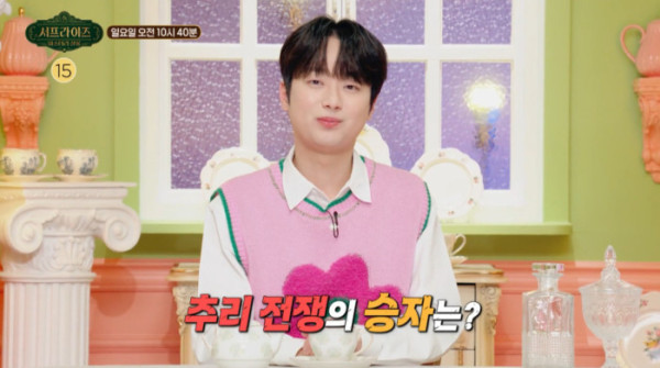 ▲이찬원 '서프라이즈' 예고(사진=MBC 방송화면 캡처)
