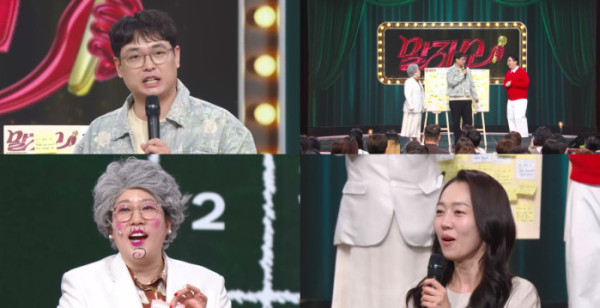 ▲'말자쇼' (사진제공=KBS 2TV)