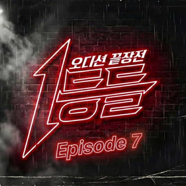 ▲'1등들'(사진 = 스튜디오 토브 제공)