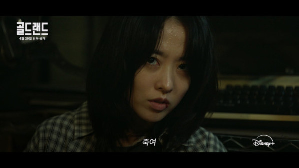 ▲'골드랜드' 메인 예고편(사진제공=디즈니플러스)