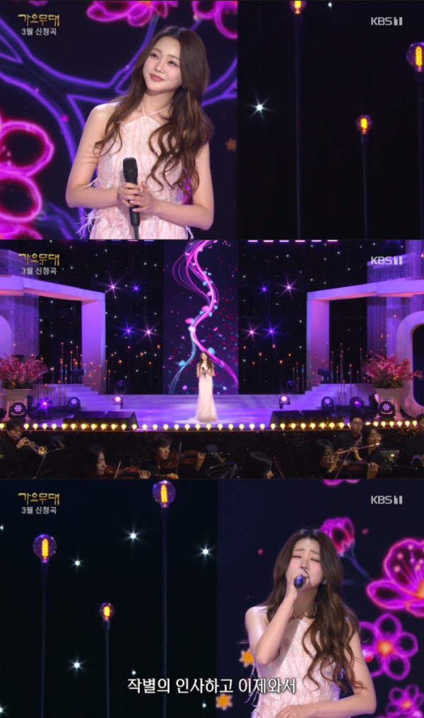 ▲홍지윤 (사진 = KBS 1TV ‘가요무대’ 방송 화면 캡처)