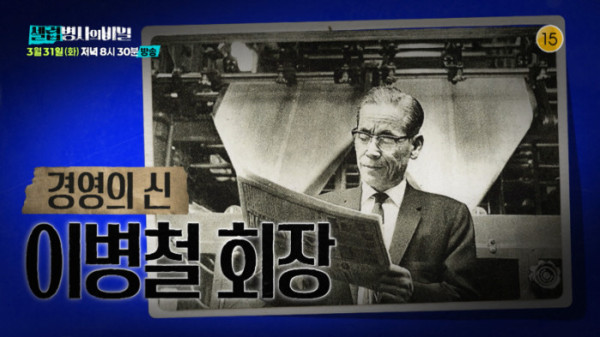 ▲'셀럽병사의 비밀'(사진제공=KBS 2TV)