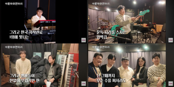▲아묻따밴드(사진 = 넥스타엔터테인먼트 제공)