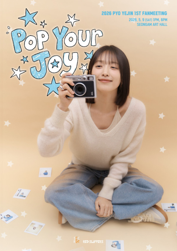 ▲표예진 (사진 = 시크릿이엔티, 레드슬리퍼스)