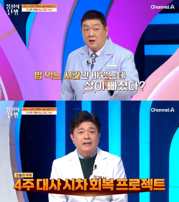 ▲'몸신의탄생' (사진제공=채널A)