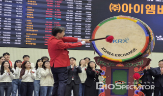 아이엠바이오, 상장 첫날 1.5조 출발.."300% 급등"