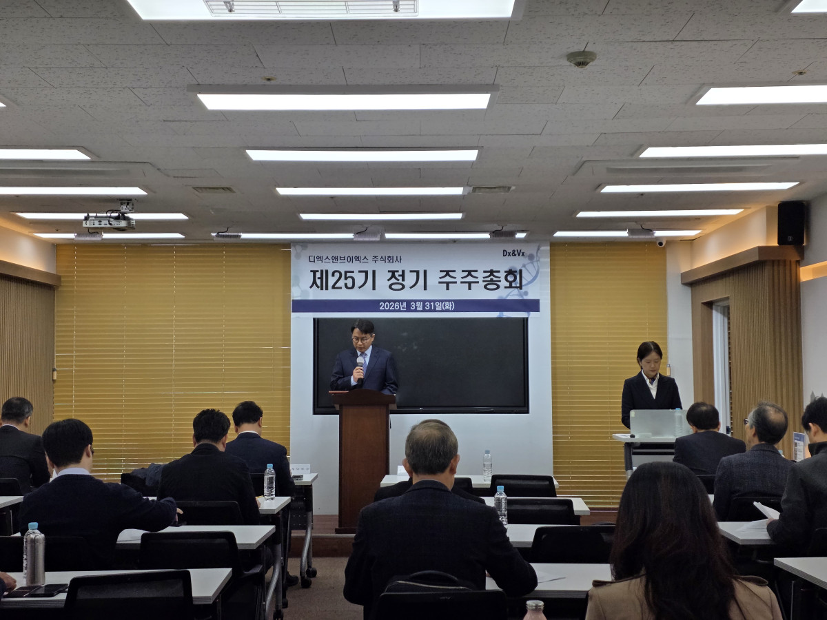 ▲디엑스앤브이엑스가 31일 제25기 정기주주총회를 진행하고 있다. (사진제공=디엑스앤브이엑스)