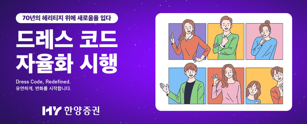 (제공=한양증권)