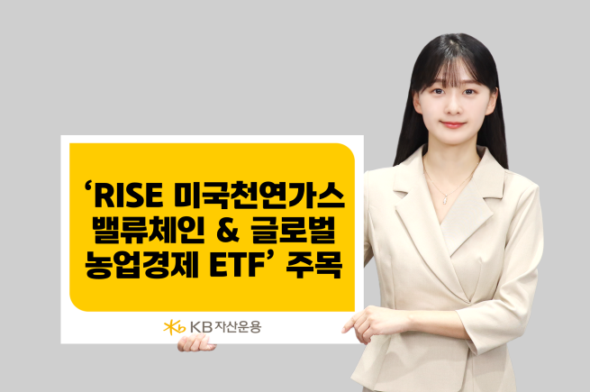 (제공=KB자산운용)
