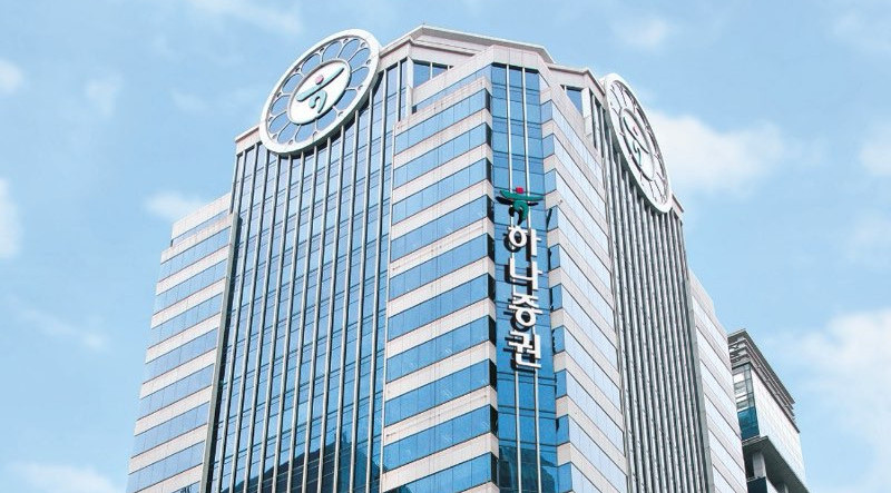 ▲하나증권 사옥. (제공=하나증권)
