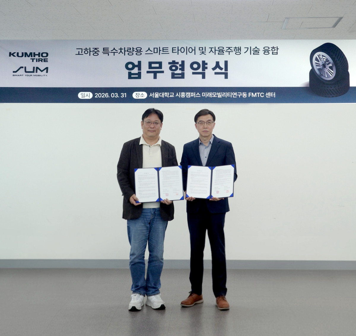 ▲지난달 31일 에스유엠 본사에서 열린 협약식에서 금호타이어 연구개발본부장 김영진 전무(사진 오른쪽)와 에스유엠 현영진 대표이사(사진 왼쪽)가 기념 사진을 촬영하고 있다. (사진=금호타이어)
