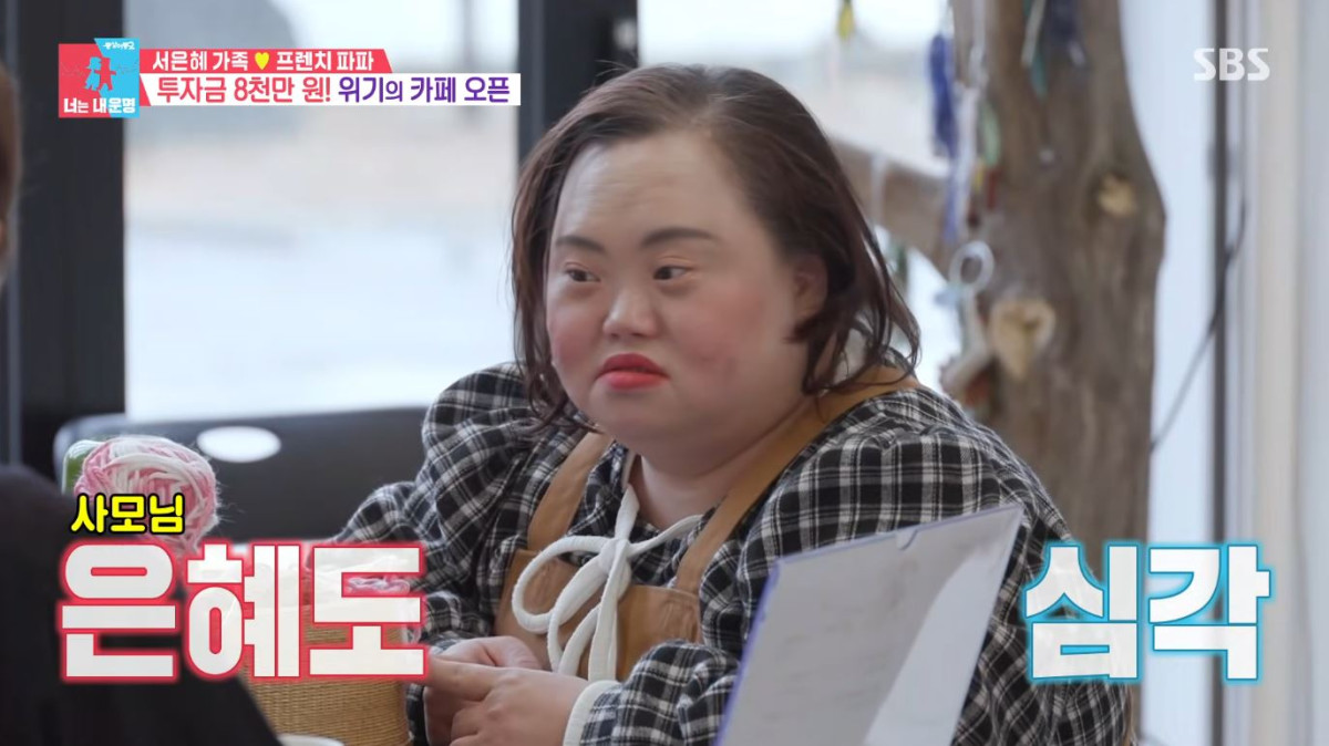 (출처=유튜브 채널 'SBS Entertainment' 캡처)
