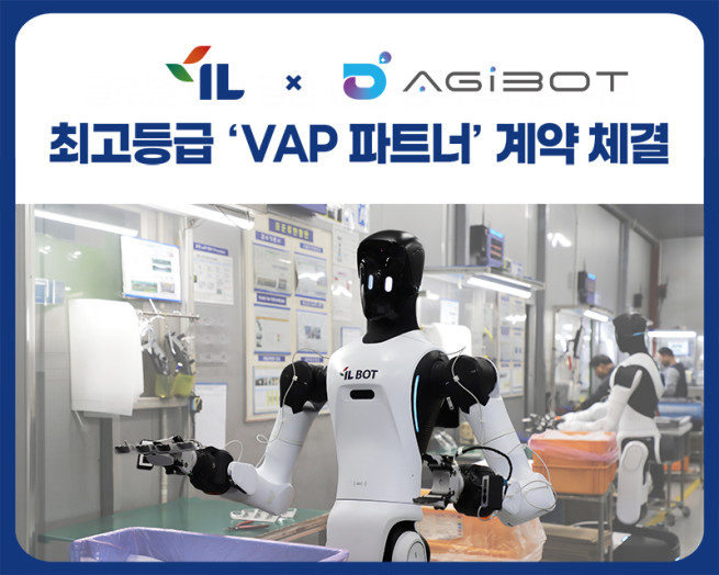 ▲아이엘은 글로벌 휴머노이드 로봇 기업 애지봇과 최고등급의 VAP 파트너 계약을 체결했다. (사진제공 = 아이엘)