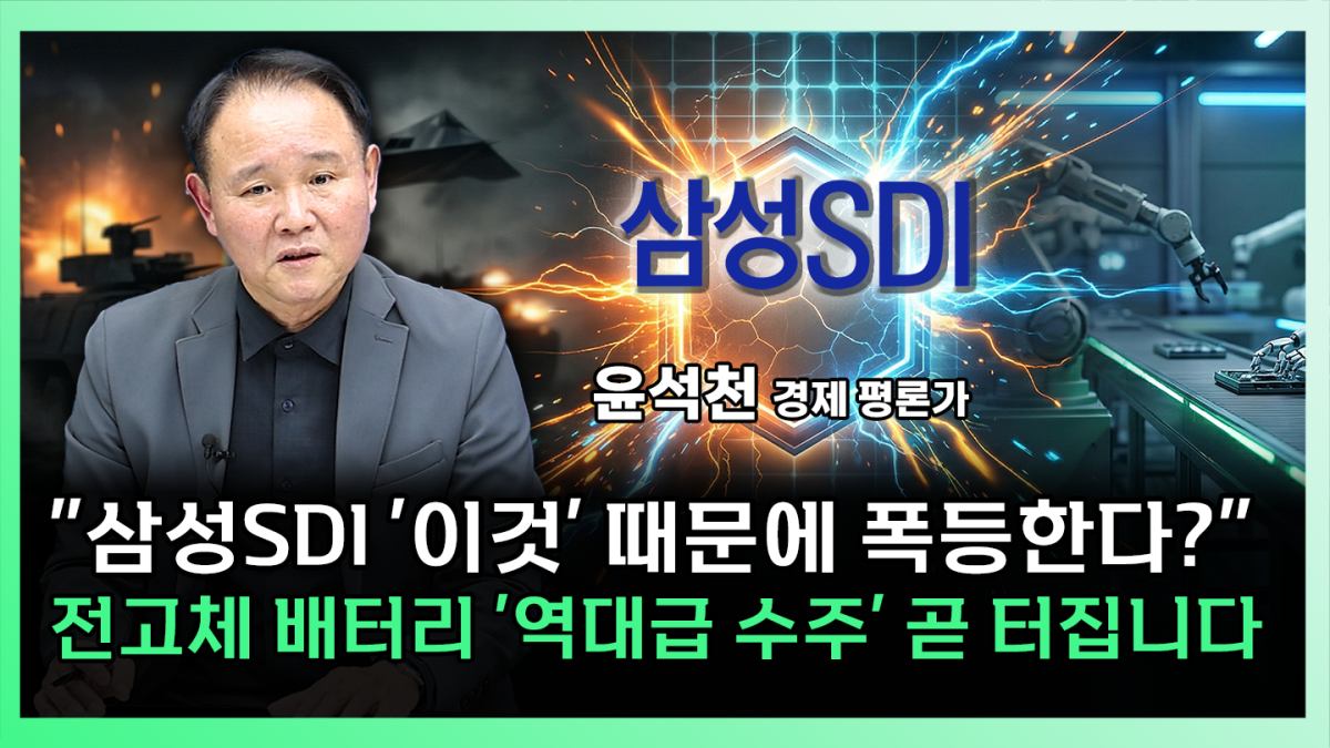 ▲‘찐코노미’ 화면 갈무리. (이투데이TV)