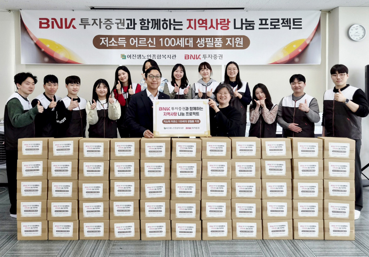▲BNK투자증권(대표이사 신명호)은 31일(화), 부산 해운대구 소재 어진샘노인종합복지관에서 지역 내 취약계층 어르신을 지원하기 위한 ‘지역사랑 나눔 프로젝트’를 실시했다 (사진제공=BNK금융지주)