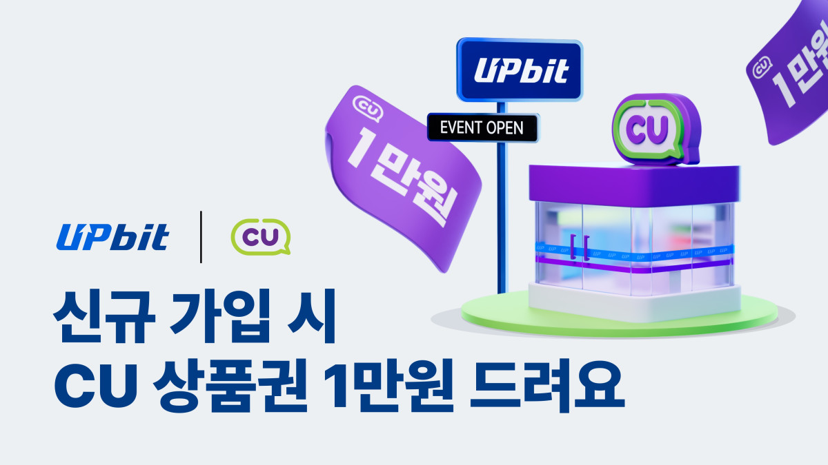 (사진=두나무)