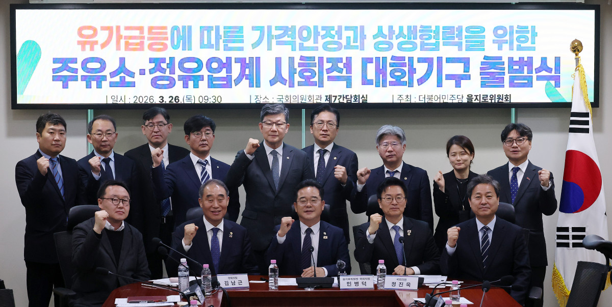 ▲더불어민주당 을지로위원장인 민병덕 의원을 비롯한 참석자들이 26일 국회 의원회관에서 열린 유가 급등에 따른 가격안정과 상생협력을 위한 주유소-정유업계 사회적 대화 기구 출범식에서 기념 촬영을 하고 있다. (연합뉴스)