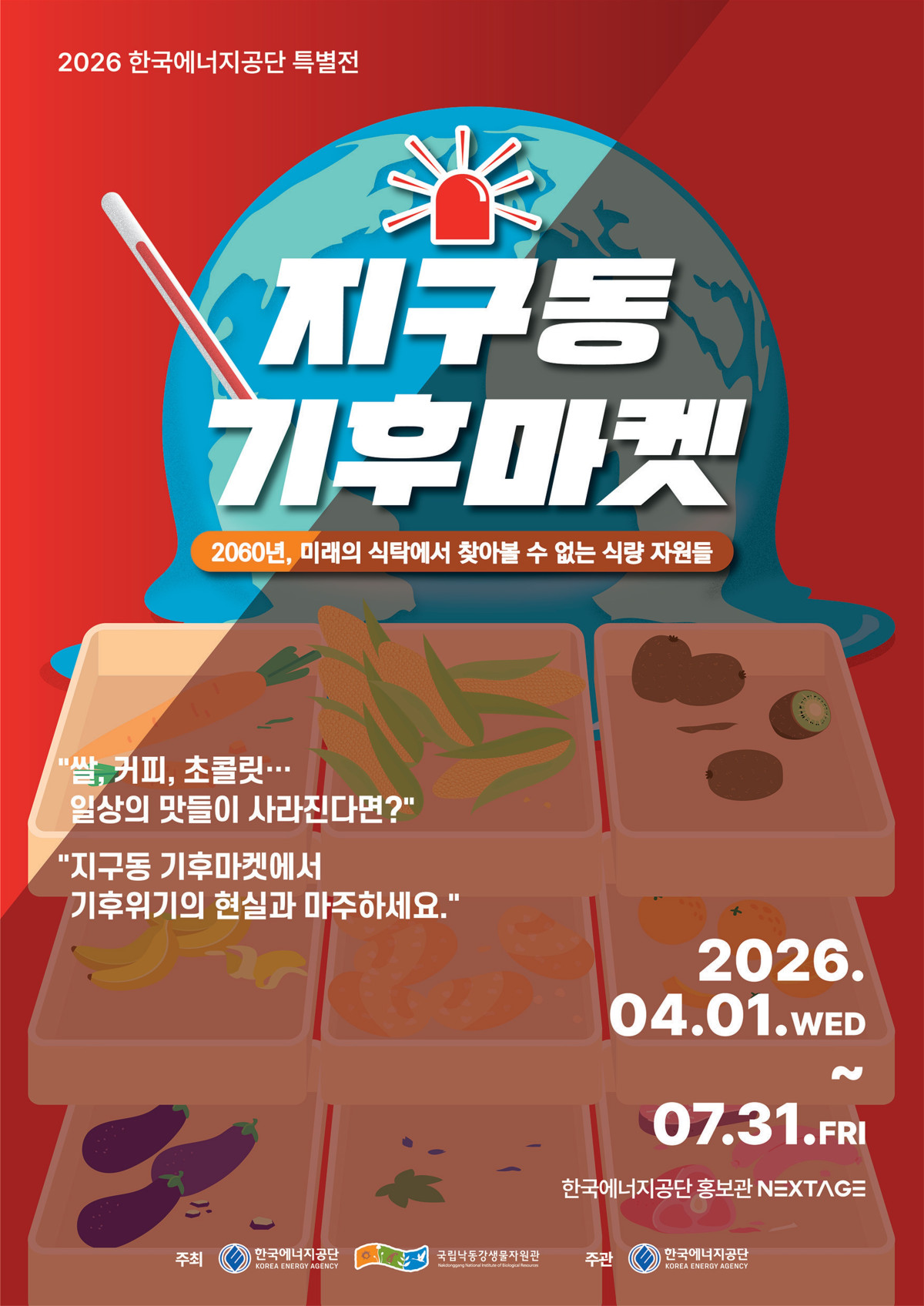 (사진제공=한국에너지공단)