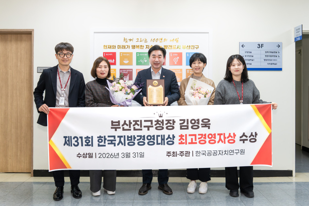 ▲제31회 한국지방경영대상 최고경영자상 수상 후 김영욱 구청장이 기념사진을 찍고 있다. (사진제공=한국공공자치연구원)
