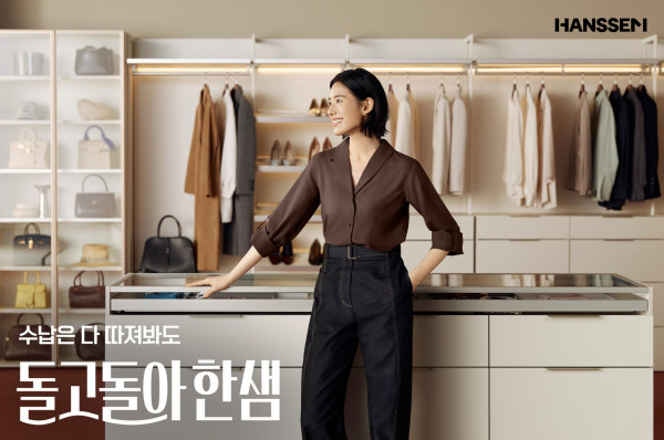 (사진제공=한샘)