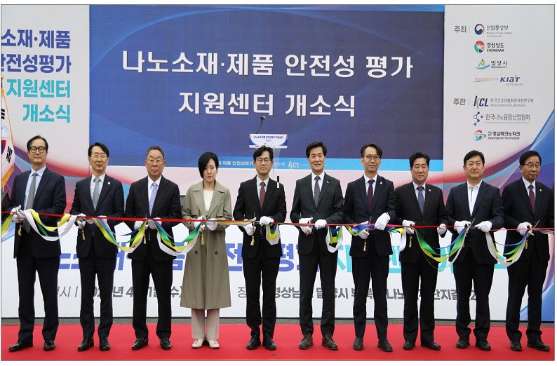 ▲천영길 KCL 원장(왼쪽부터 다섯 번째), (왼쪽부터 네 번째) 조성경 산업통상부 섬유탄소나노과장, (오른쪽부터 네 번째)김명주 경상남도 경제부지사, (오른쪽부터 다섯 번째)안병구 밀양시장, (오른쪽부터 세 번째)허홍 밀양시의회 의장, (오른쪽부터 두 번째)장병국 경상남도 도의회 의원, (맨 오른쪽)조인종 경상남도 도의회 의원, (왼쪽부터 두 번째)김정환 경남테크노파크 원장 등이 1일 개소식에 참석해 테이프 커팅을 하고 있다. (사진제공=KCL)
