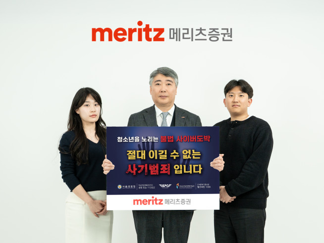 ▲메리츠증권 김종민(가운데) 대표이사가 ‘청소년 불법도박 근절 릴레이 캠페인’에 참여했다. (사진제공=메리츠증권)