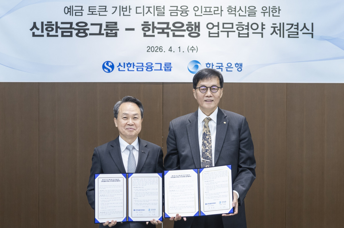 ▲ (사진 왼쪽)진옥동 신한금융그룹 회장과 이창용 한국은행 총재가 기념촬영을 하고 있다. (사진제공=신한금융)