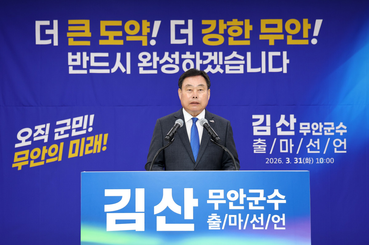 ▲김산 전남 무안군수가 3선 출마기자 회견을 했다. (김산 캠프)