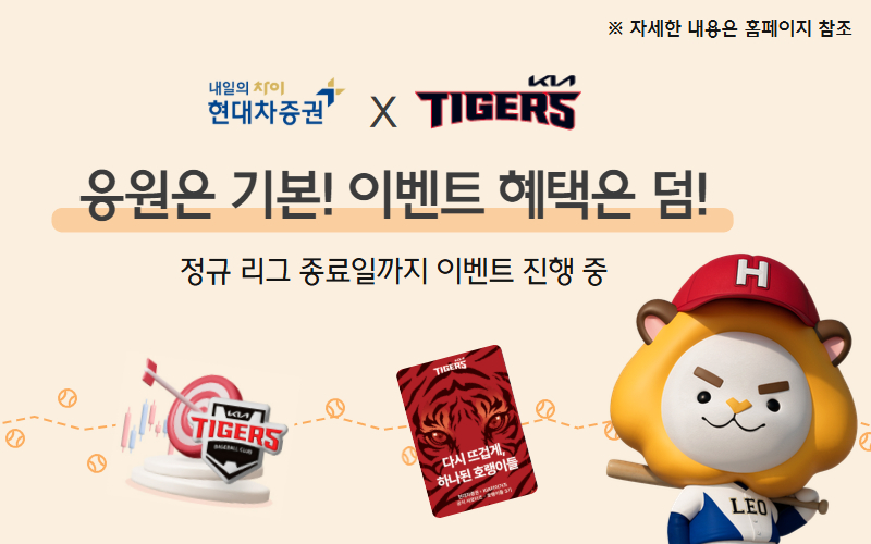 (사진=현대차증권)