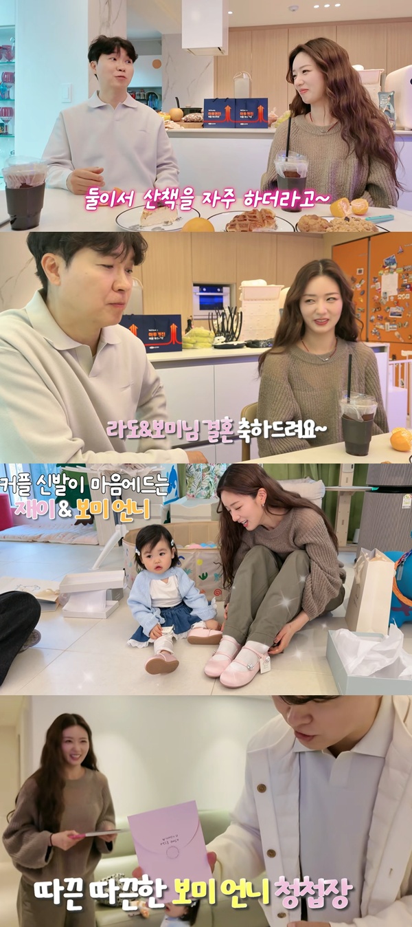 (출처=유튜브 채널 유튜브 채널 ‘박수홍 행복해다홍’ 캡처)