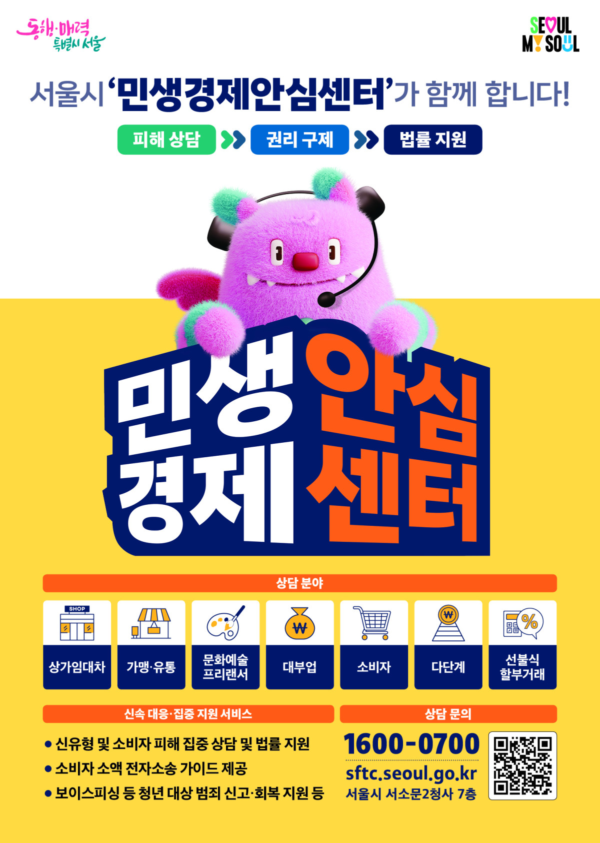 (서울시)