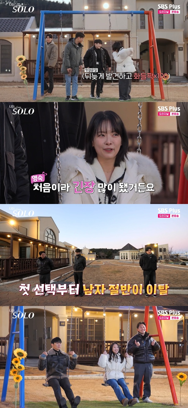 (출처=SBS Plus, ENA ‘나는 솔로’ 캡처)