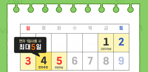 ▲5월 4일 임시공휴일 소문…선 그은 청와대 (게티이미지뱅크)