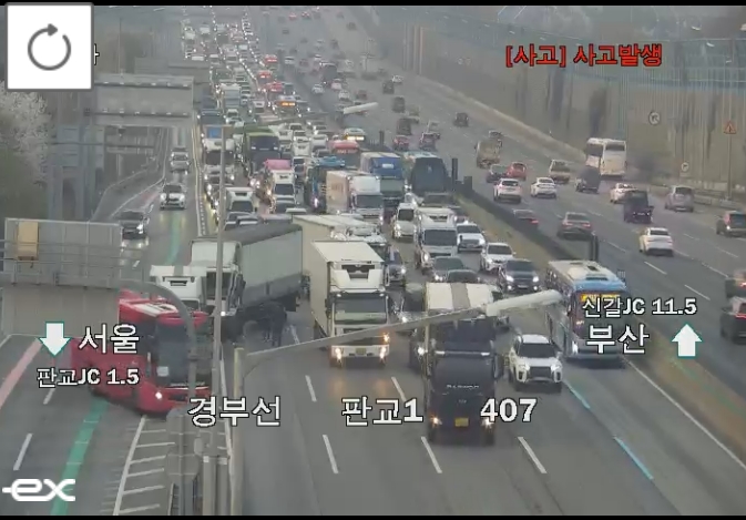 ▲[속보] 경부고속도로 서울방향 판교IC 인근 사고 발생 (출처=로드플러스)