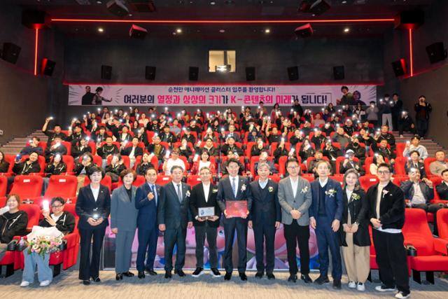 ▲전남 순천시가 최근 순천만국가정원에서 순천만 애니메이션 클러스터 열림식을 갖고 있다. (사진제공=순천시)