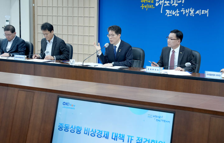 ▲황기연 전남지사 권한대행(사진 가운데)이 청사에서 중동 상황 비상대책 회의를 주재하고 있다. (사진제공=전남도)