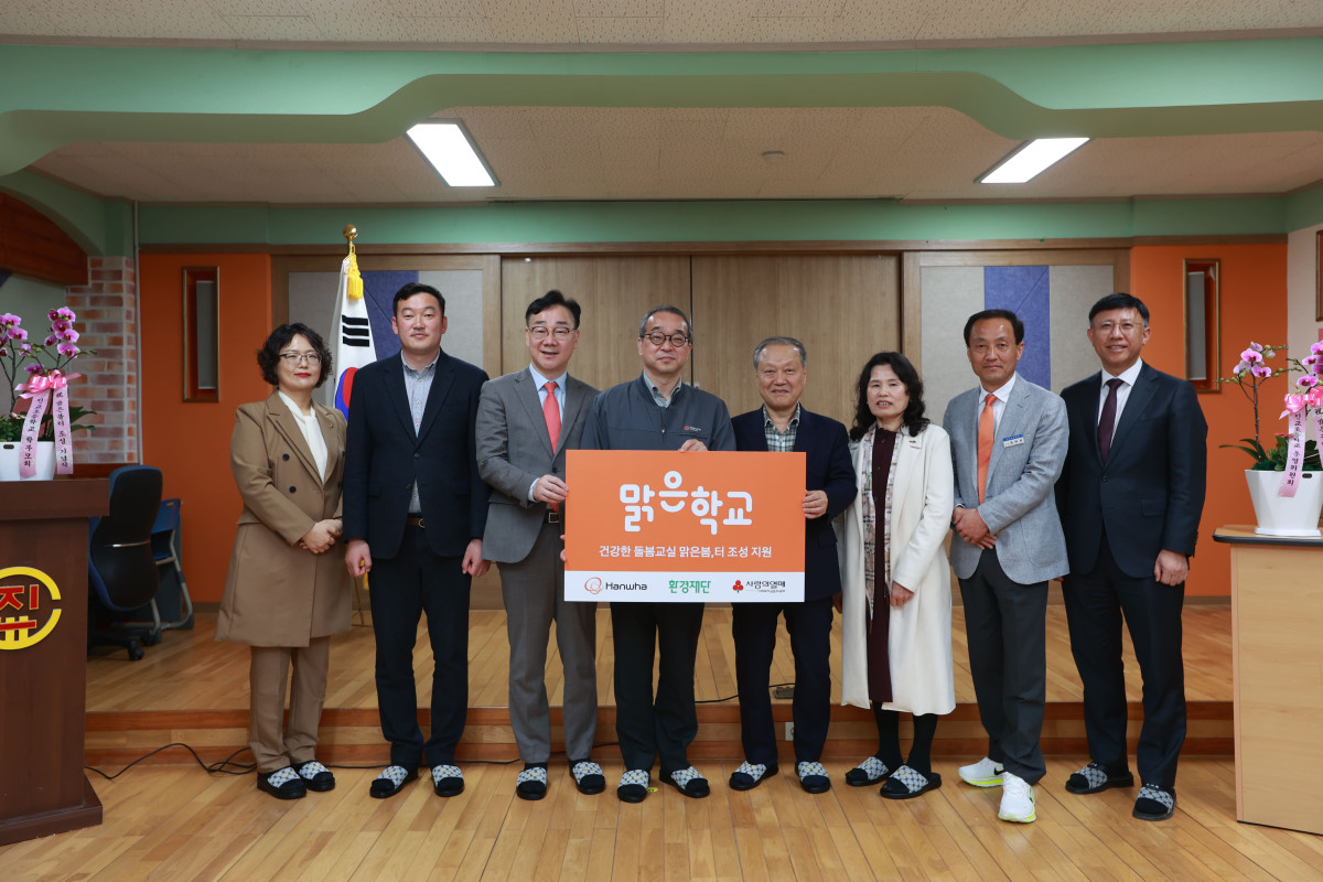 ▲정인섭 한화에어로스페이스 사장, 하승철 하동군수, 정희철 진교초등학교 교장 등이 기념 촬영을 하고 있다. (사진제공=한화)