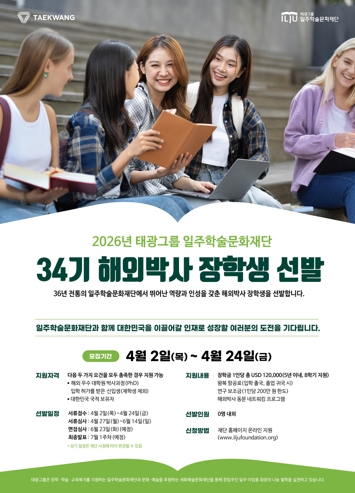 (제공=태광그룹)