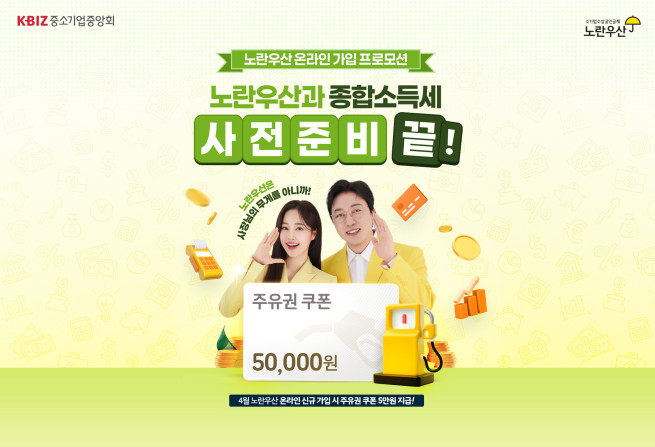 (사진제공=중소기업중앙회)