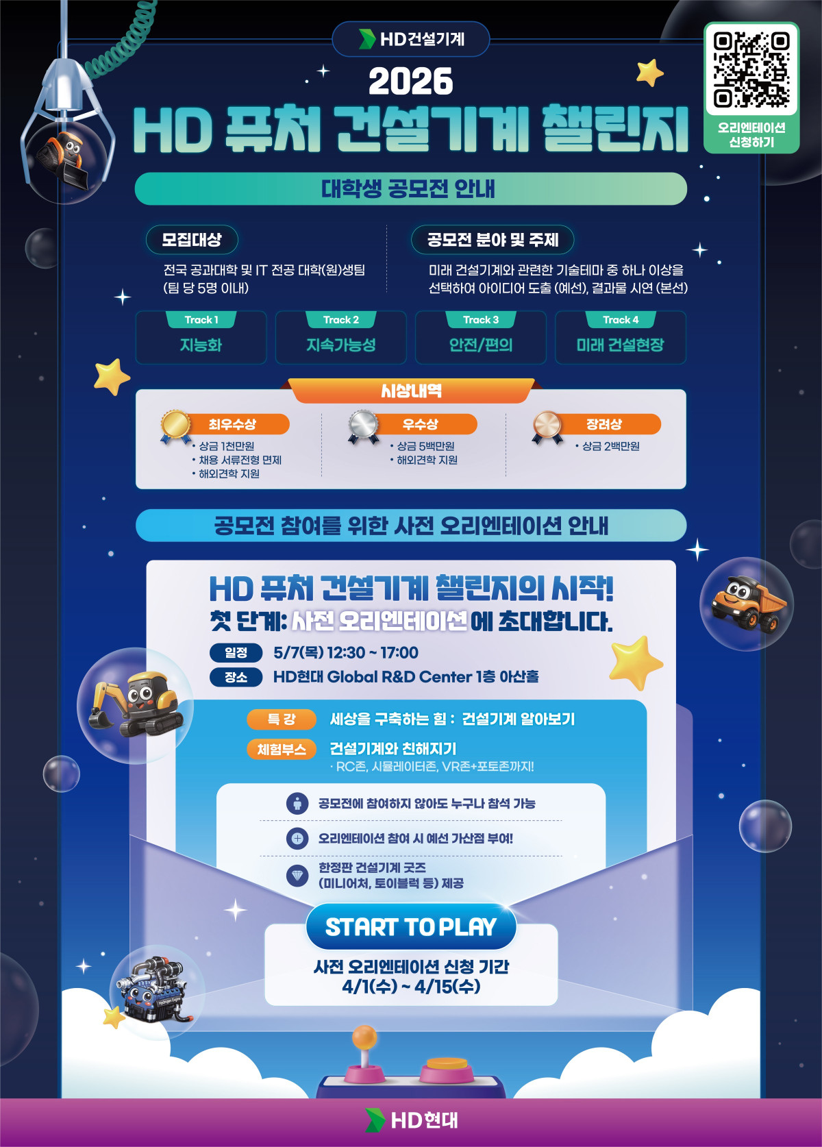 (제공=HD건설기계)