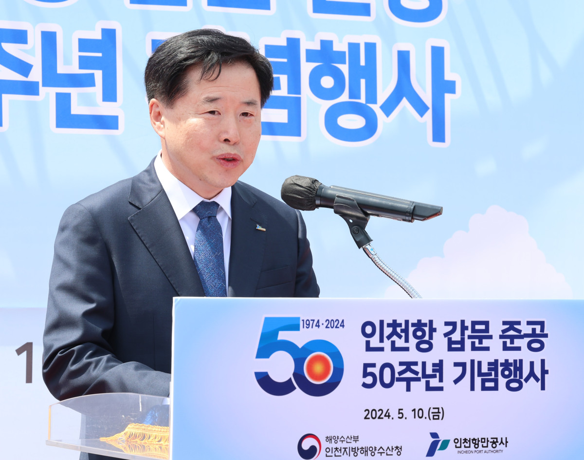 ▲이경규 인천항만공사 사장이 10일 오전 인천 중구 인천항 갑문에서 열린 갑문 준공 50주년 기념식에서 축사를 하고 있다. (뉴시스)