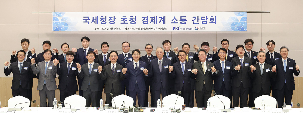 ▲임광현 국세청장(앞줄 왼쪽에서 여섯 번째)이 2일 한국경제인협회 초청 간담회에서 참석자들과 기념 촬영을 하고 있다. (사진제공=국세청)