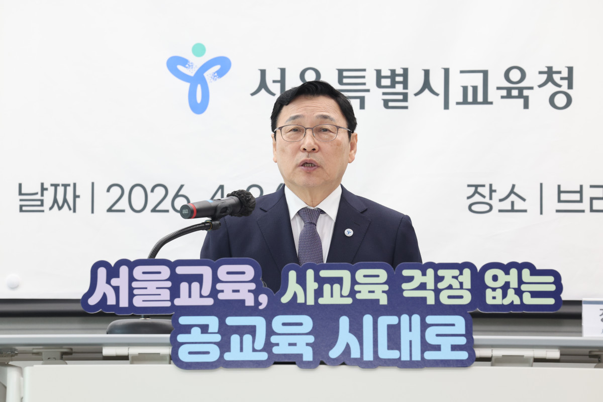 ▲정근식 서울시교육감이 2일 오전 서울 용산구 서울시교육청에서 ‘서울 학생 진로·진학 지원 종합계획’ 발표 기자회견에서 발언하고 있다. (사진=서울시교육청)