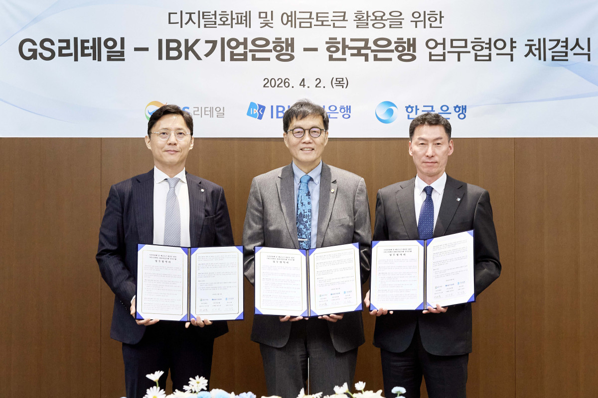 ▲2일 서울 중구 한국은행 본관에서 열린 업무협약식에서 (왼쪽부터) 허서홍 GS리테일 대표이사, 이창용 한국은행 총재, 장민영 IBK기업은행 은행장이 기념촬영을 하고 있다. (기업은행)