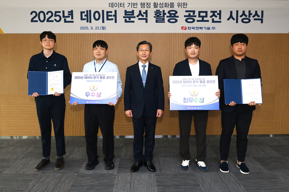 ▲지난해 한국전력기술에서 개최한 데이터 분석활용 공모전 시상식에서 김태균 한전기술 사장(가운데)과 수상 직원들이 기념촬영을 하고 있다. (사진제공=한국남부발전)