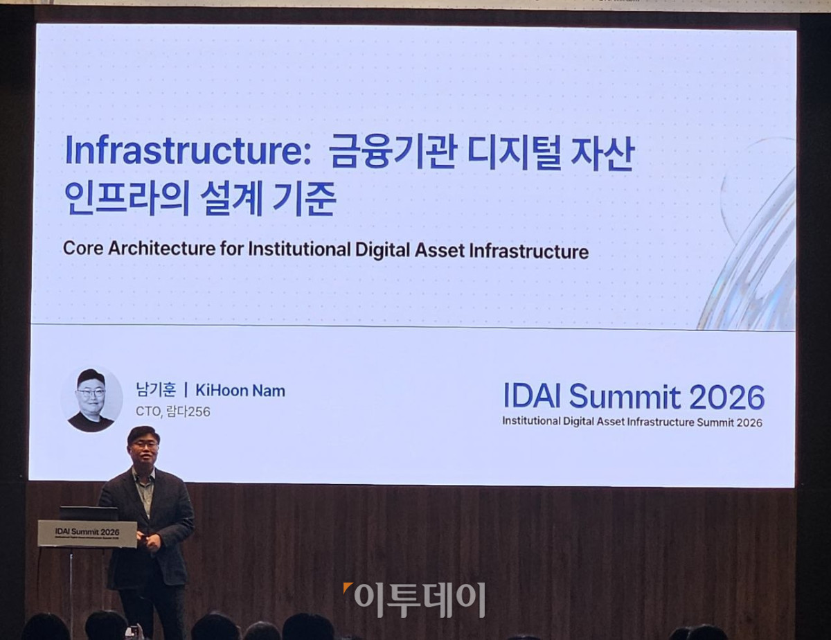▲남기훈 람다256 최고기술책임자(CTO)가 2일 서울 여의도 Two IFC에서 열린 '디지털자산 금융 인프라 포럼 2026'에서 발언하고 있다. (박정호 기자 godot@)
