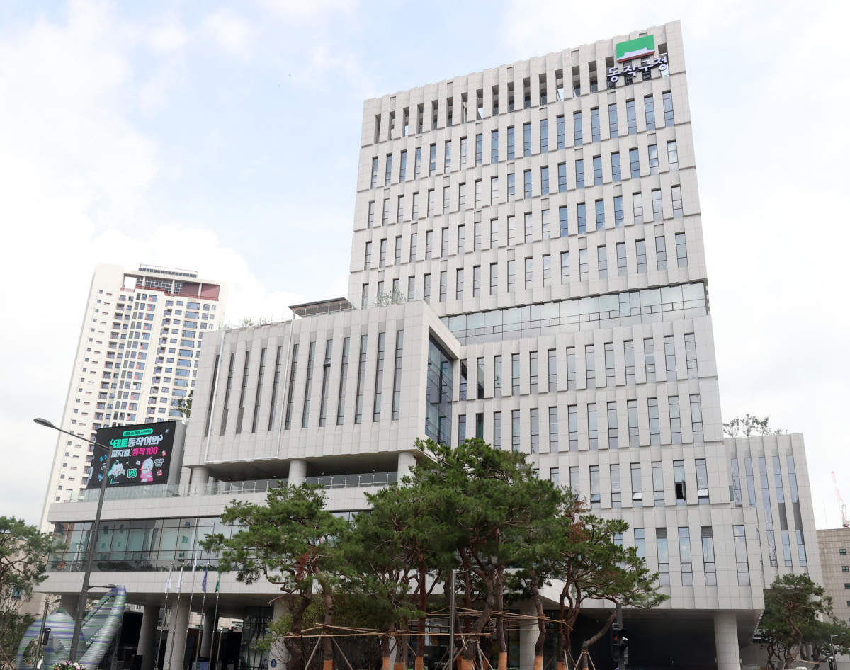 ▲서울 동작구청 전경. (사진 제공 = 동작구)