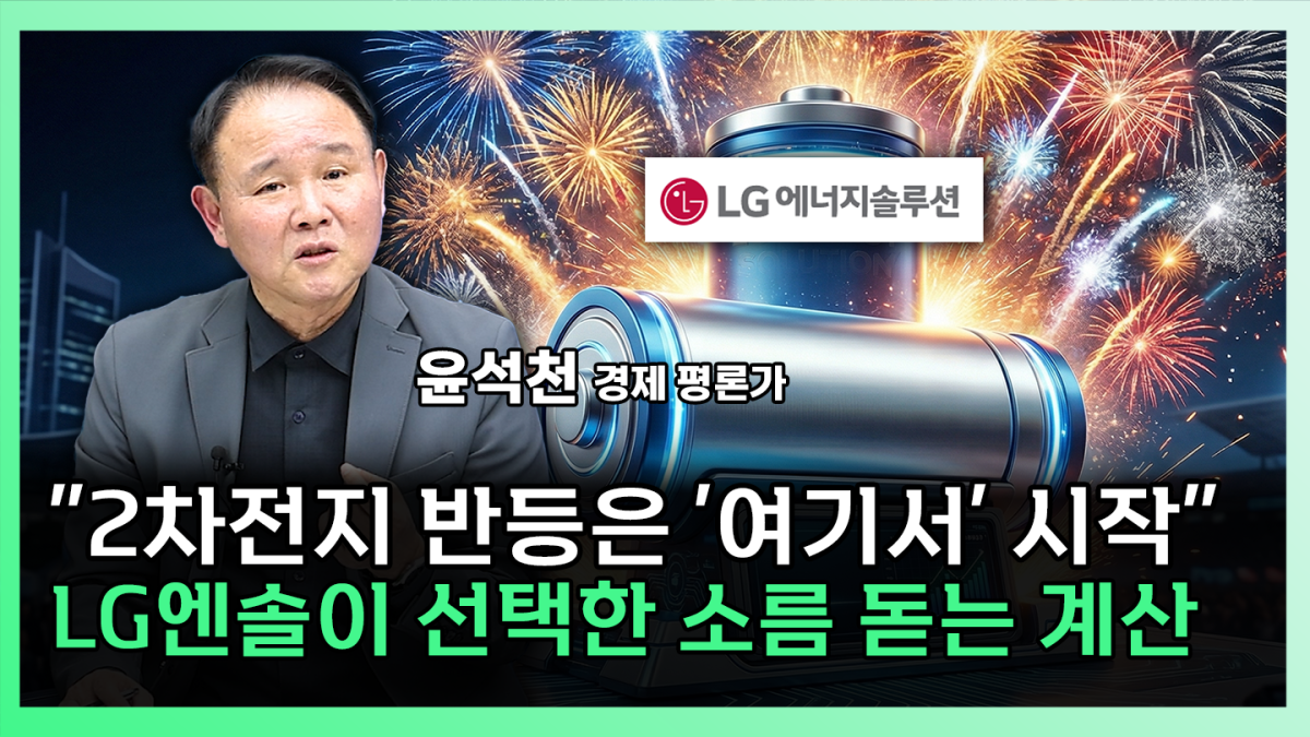 ▲'찐코노미' 화면 갈무리. (이투데이TV)