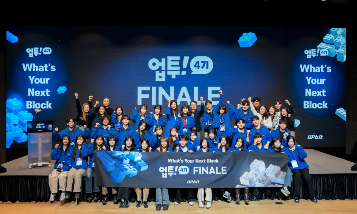 ▲두나무가 2일 업비트 대학생 팀 서포터즈 ‘업투(UpTo)’ 4기의 활동을 마무리하는 수료식을 개최했다. (사진=두나무)