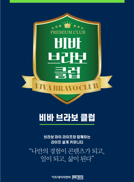 (브라보 마이 라이프 제공)